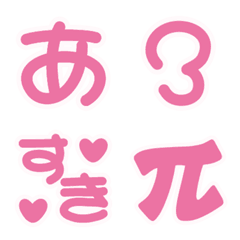 [LINE絵文字] いちごみるく風ピンクデコ文字の画像