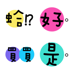 [LINE絵文字] Daily language, cute circle 2の画像