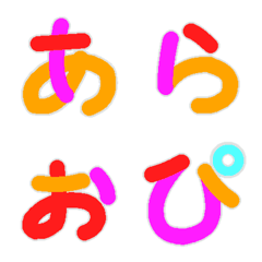 [LINE絵文字] Deco-Moji(Kana):"Worm color" Vol.1の画像