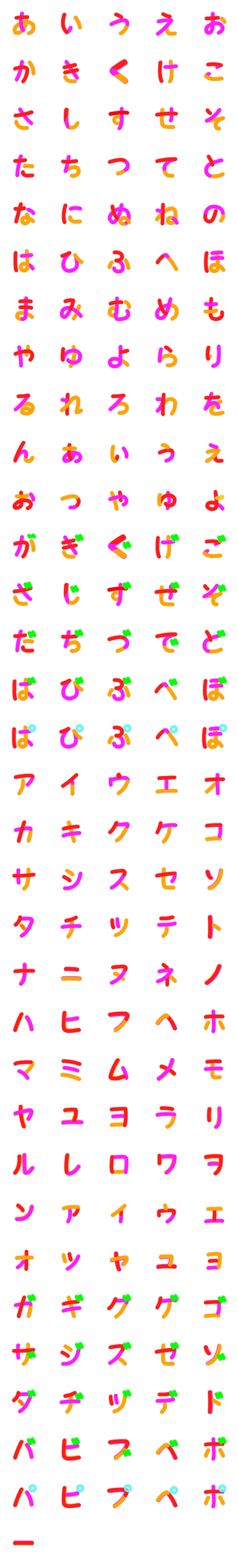 [LINE絵文字]Deco-Moji(Kana):"Worm color" Vol.1の画像一覧