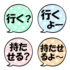 [LINE絵文字] なんか可愛い吹き出し絵文字(子供のこと)の画像