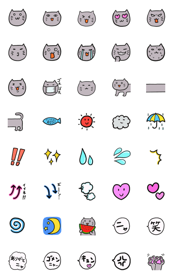 [LINE絵文字]グレーねこのニャスケの画像一覧