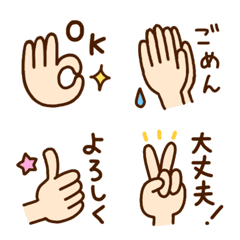 [LINE絵文字] ハンドサイン絵文字の画像