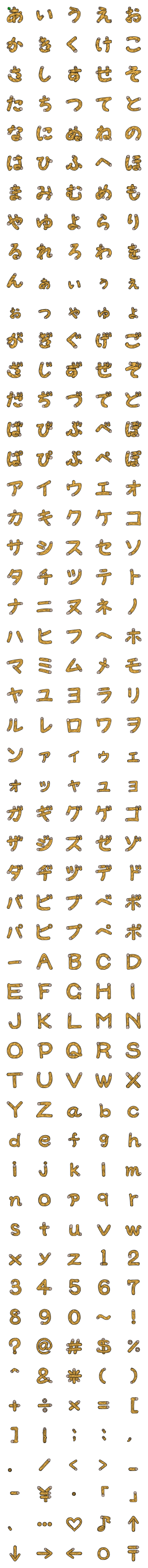 [LINE絵文字]木こりのデコ文字の画像一覧