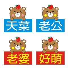 [LINE絵文字] apple bear expressionの画像