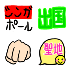 [LINE絵文字] シンガポールに行こう！の画像