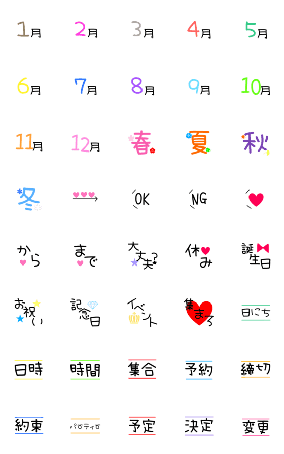 [LINE絵文字]月とスケジュールに役立つカラフル絵文字の画像一覧
