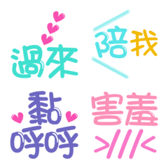 [LINE絵文字] Cute and intimate couple with words 2の画像