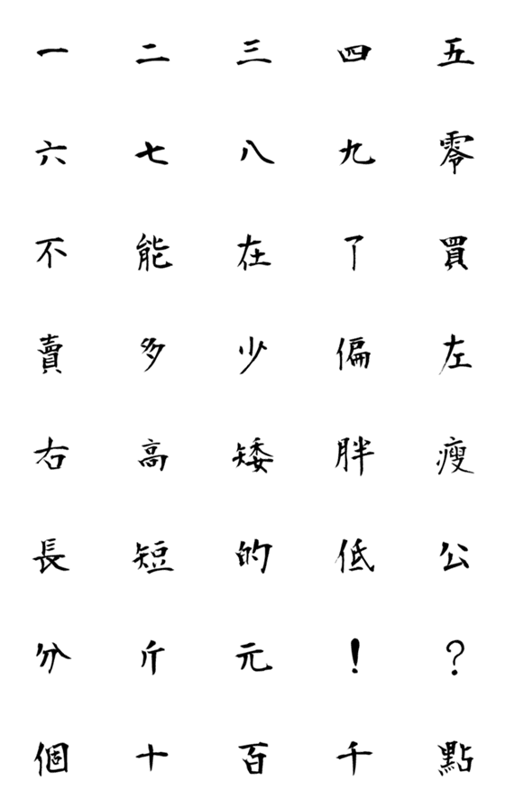 [LINE絵文字]In your own words (3)の画像一覧