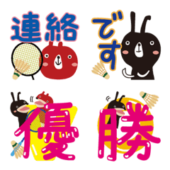 絵文字【連絡網】黒うさ赤くまバド部の絵文字メイン画像