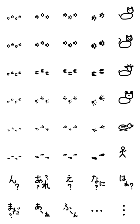 [LINE絵文字]つながる足跡 絵文字の画像一覧