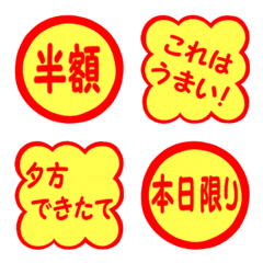 [LINE絵文字] 使える！お店のシール絵文字の画像