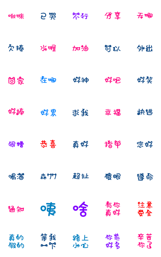 [LINE絵文字]實用文字表情貼-1の画像一覧