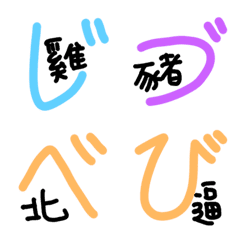 [LINE絵文字] Hachi play art: JAPANESE 50 HIRAKANA！！の画像