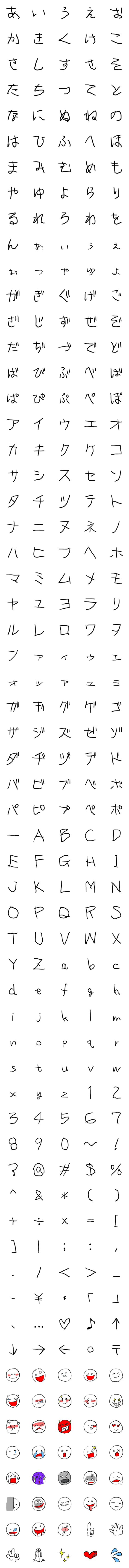 [LINE絵文字]らくがき絵文字の画像一覧