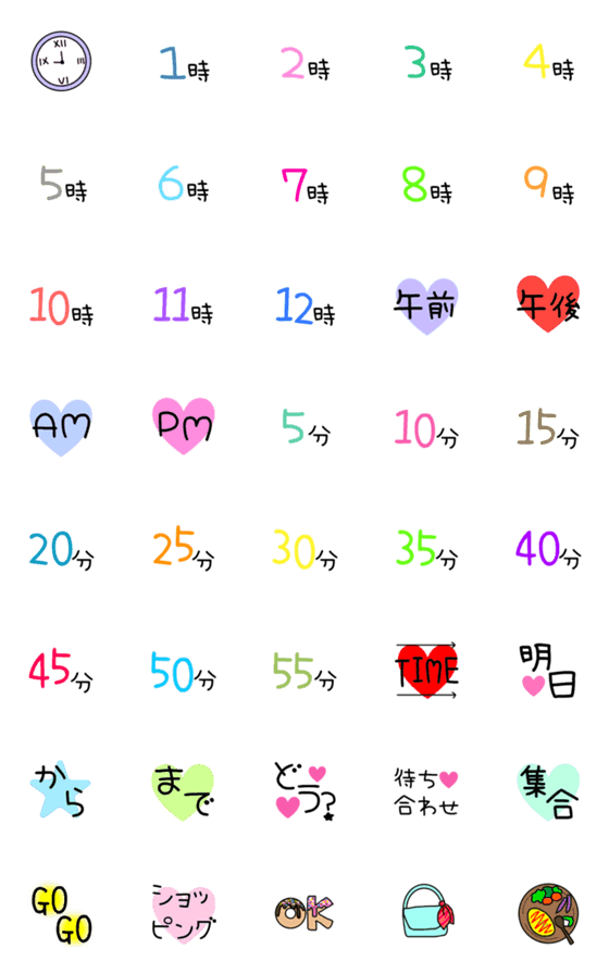 [LINE絵文字]時間のカラフル絵文字＊約束や予定に便利の画像一覧