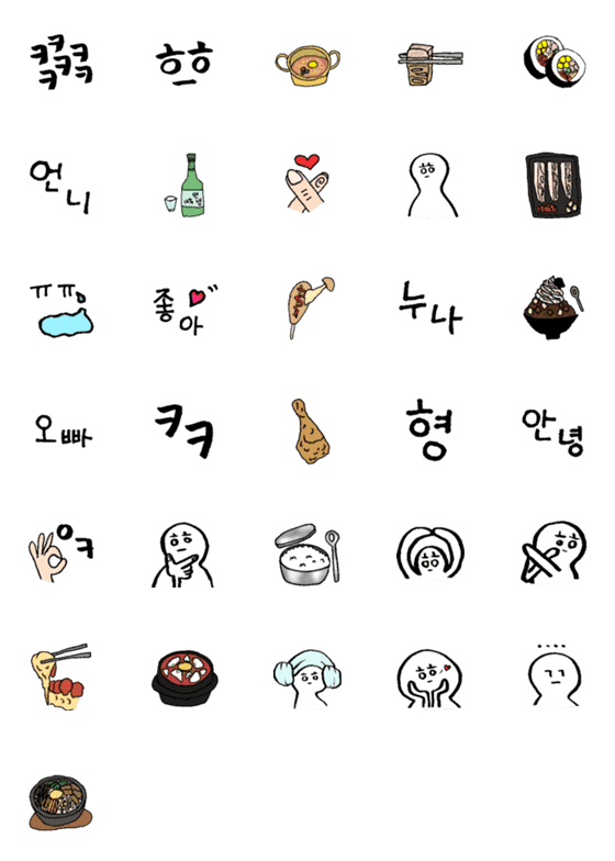 [LINE絵文字]韓国好きのための絵文字の画像一覧