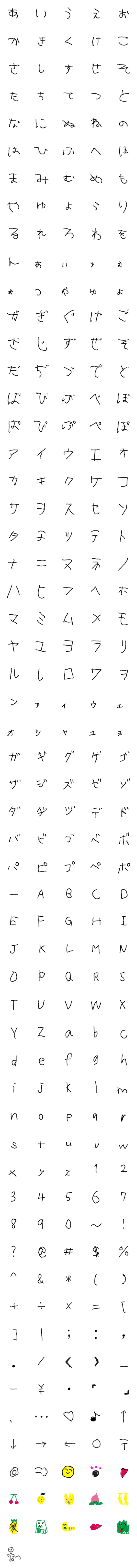 [LINE絵文字]【子ども文字フルセット】かな/カナ/英数字の画像一覧