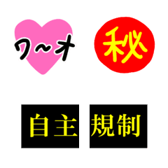 [LINE絵文字] ！伏せ字や秘密の絵文字！の画像