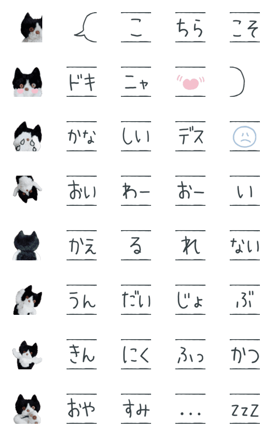 [LINE絵文字]もふもふニャンコ③つながるふきだしの画像一覧