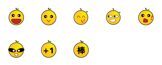 [LINE絵文字]Cute orange 1-(emoji)の画像一覧