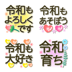 [LINE絵文字] ずっと使える令和絵文字 大人かわいいお花の画像