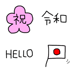 [LINE絵文字] 明治→大正→昭和→平成→令和の画像