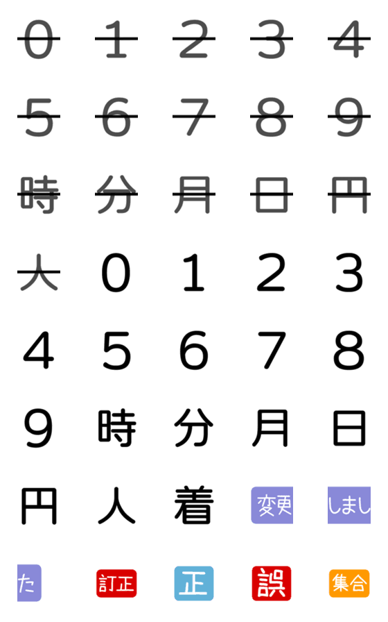 [LINE絵文字]日時を修正する絵文字の画像一覧