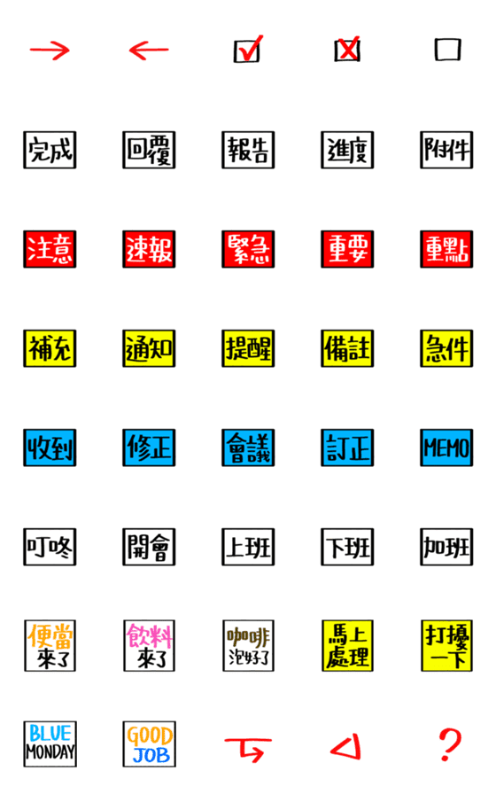 [LINE絵文字]handwriting work emojiの画像一覧