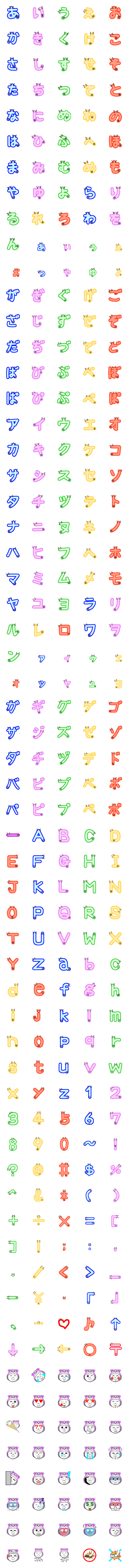 [LINE絵文字]カブリモノ猫絵文字 －熊のカブリモノ－の画像一覧