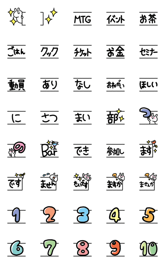 [LINE絵文字]うーたんと文字の画像一覧