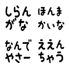 [LINE絵文字] 京都のアラサーの京都弁の画像