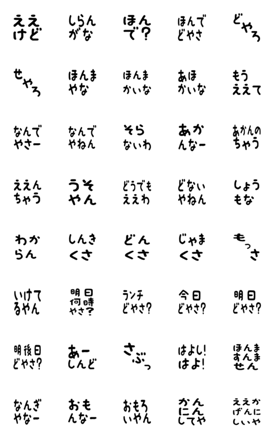 [LINE絵文字]京都のアラサーの京都弁の画像一覧