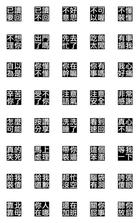 [LINE絵文字]practical Text stickerの画像一覧