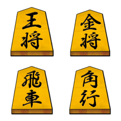 [LINE絵文字] 将棋 駒の絵文字の画像