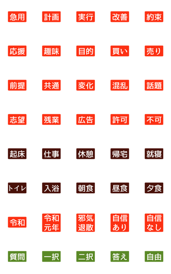 [LINE絵文字]案内や連絡や見出しに使える絵文字の画像一覧