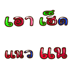 [LINE絵文字] iSan 2 emojiの画像