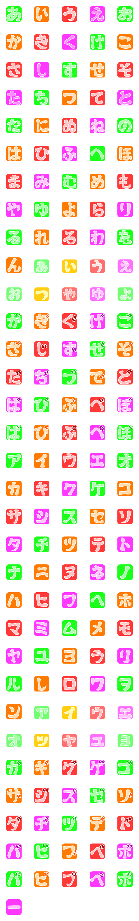 [LINE絵文字]Deco-Moji(Kana):"Worm color" Vol.2の画像一覧