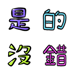 [LINE絵文字] Is Chinese(1)の画像