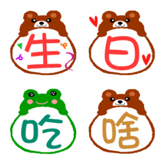 [LINE絵文字] Frog and bearの画像