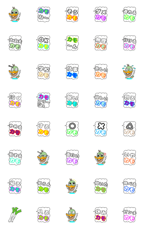 [LINE絵文字]カモネギ君のシュールな絵文字の画像一覧