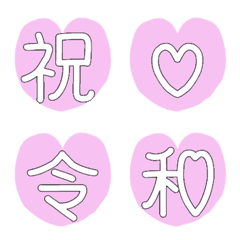 [LINE絵文字] かおるさんの絵文字【ハート×文字】の画像