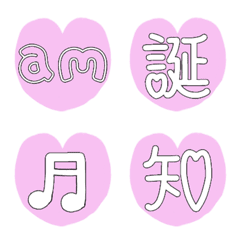 [LINE絵文字] かおるさんの絵文字【ハート×文字②】の画像