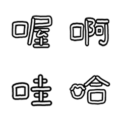 [LINE絵文字] Is Chinese(2)の画像