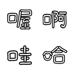 Is Chinese(2)の絵文字メイン画像