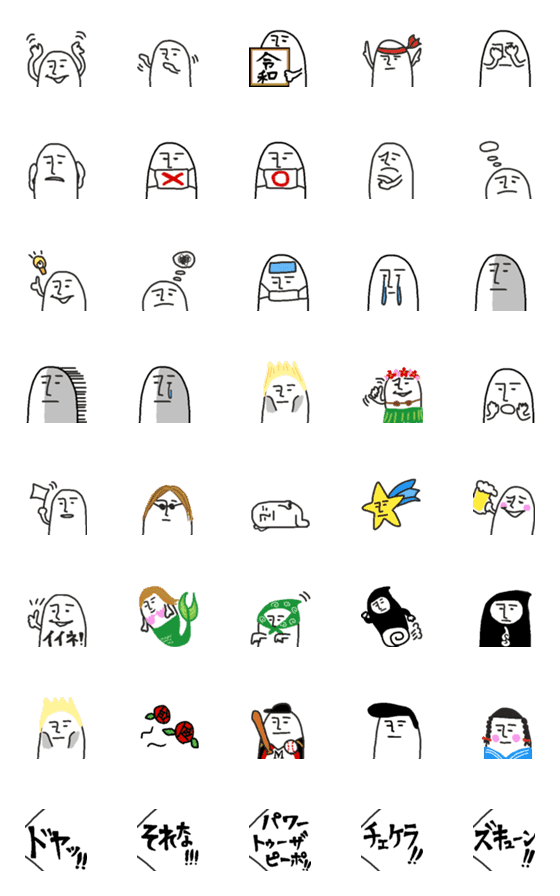 [LINE絵文字]さるみのモアイの絵文字③の画像一覧