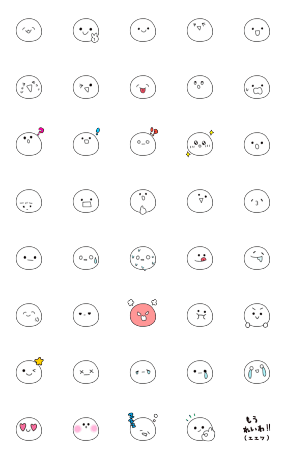 [LINE絵文字]かわいい手書きもうれいわ絵文字の画像一覧