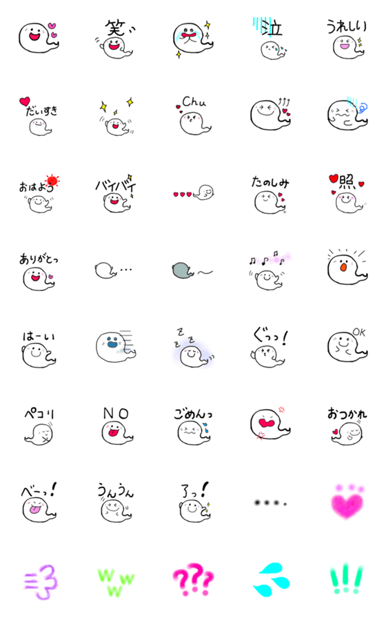 [LINE絵文字]ドキドキおばけちゃん♡絵文字の画像一覧