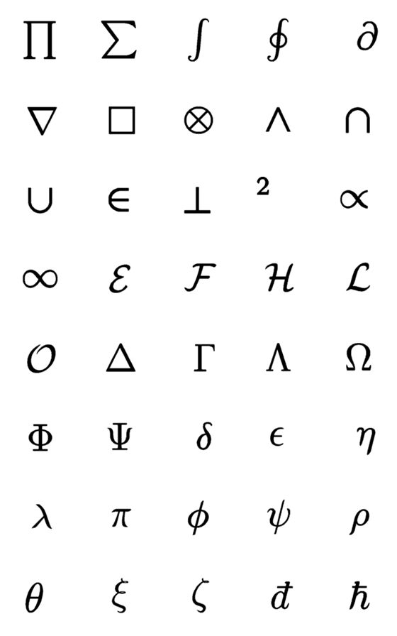 [LINE絵文字]物理学の記号と演算子の画像一覧