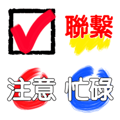 [LINE絵文字] label title Chinese character 3の画像